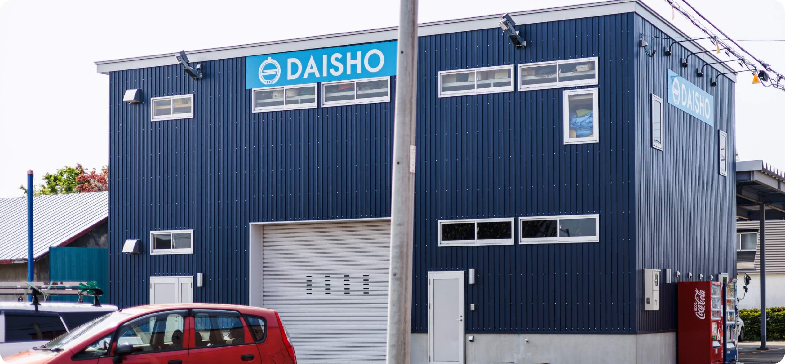 大昭電気について